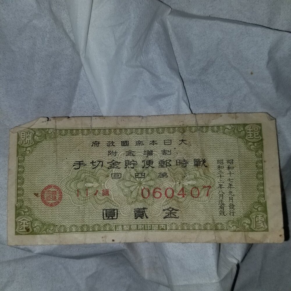 2000 Gold, 1943, Wartime Postal Savings Stamps, 9th Issue